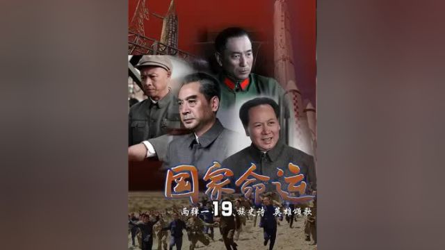 两弹工程断粮,聂帅以个人名义向部队募捐,海军打鱼陆军种地