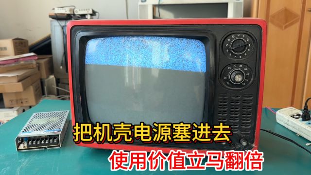 才知道,原来把机壳电源塞进电视里,使用价值立马翻倍,长知识了