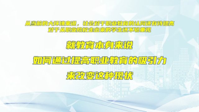 对话金华市教研中心副主任卢晓宁:新质生产力驱动下,职业教育教研如何培育“工匠型”人才丨教育全面服务“三支队伍”建设大家谈⑩