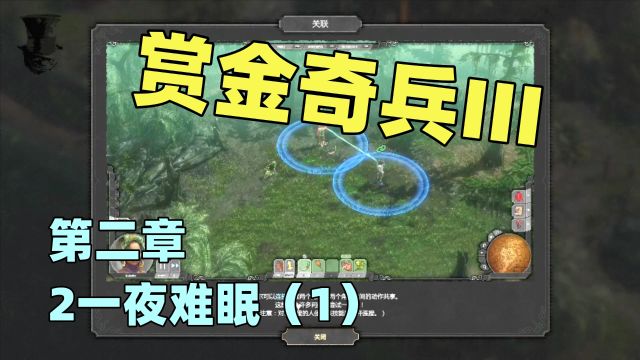 【猫歌】赏金奇兵III,第二章3路易斯安那伏都教(1)