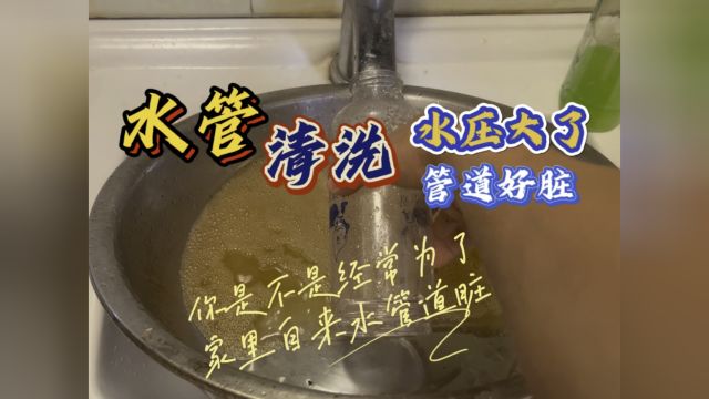 自来水管堵塞水流变小有污垢怎么办?水管清洗过程解决烦恼