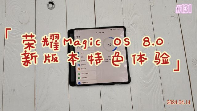 荣耀Magic OS 8