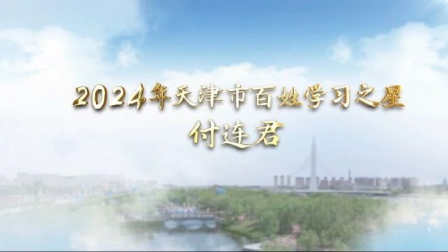 这一国家级荣誉公示!宁河一人上榜→