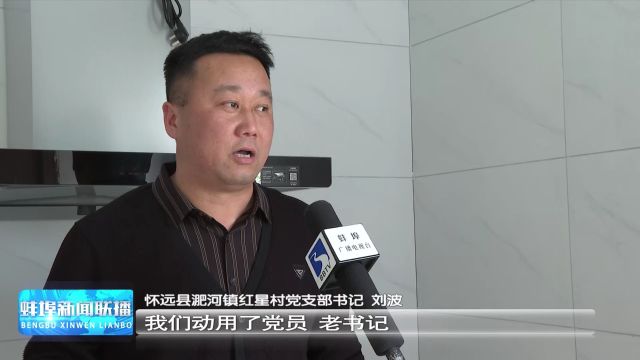 民有所呼 我有所应 怀远县淝河镇:提升服务保障质效 推进民生项目建设