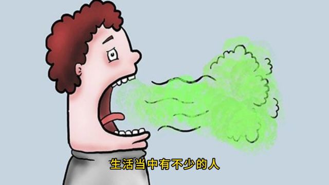 去口臭最有效的方法是什么?广州粤波医院口臭科靠谱吗?