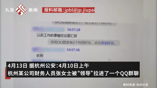 3000万差点没了!杭州女子惊出一身冷汗,警方及时提醒保全资金