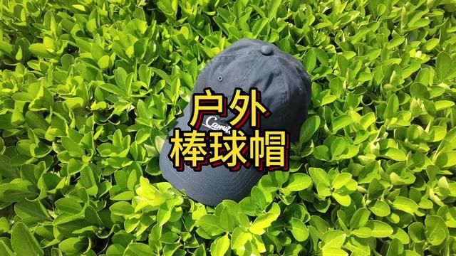 2024户外运动棒球帽开箱分享 #棒球帽 #帽子 #开一下箱