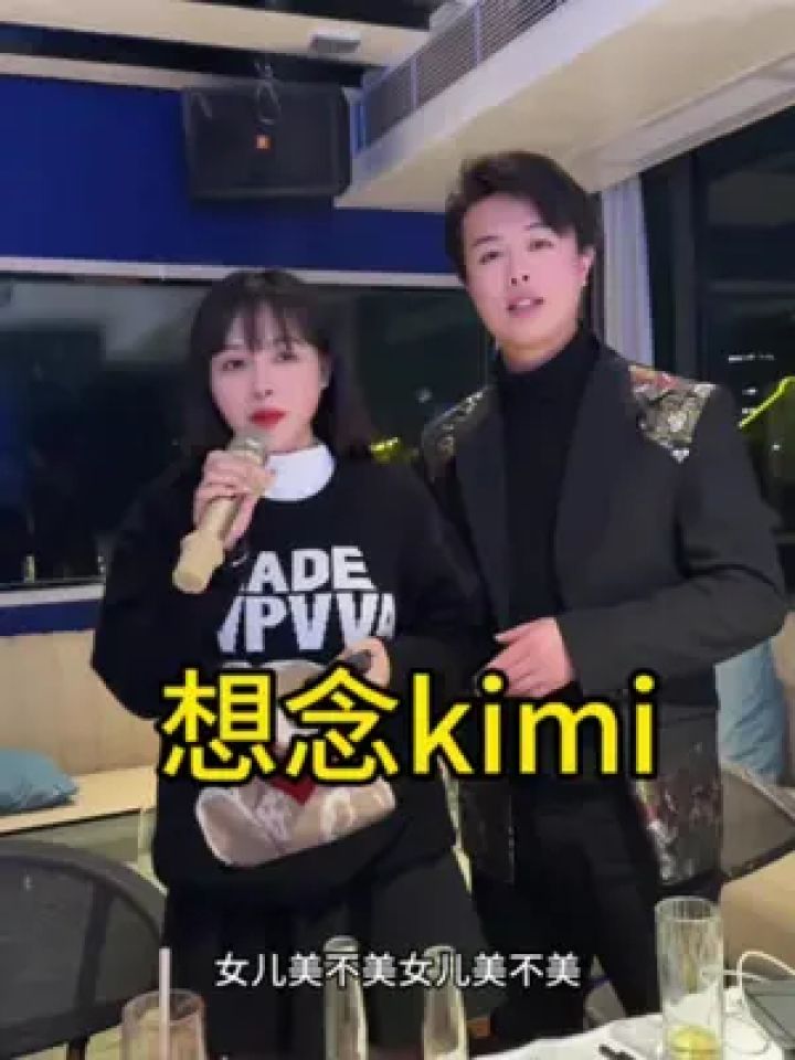 突然很想念kimi了 你们呢#张浩越南老婆kimi #跨国恋