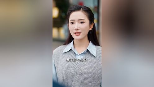 再婚后，本富婆不装了（88集）可凡&赵琪琪