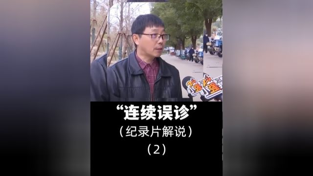 男子骨折医生两次竟都查不出来,医院:没有明显骨折看不出来#医院#骨折#社会#医患关系#误诊 2