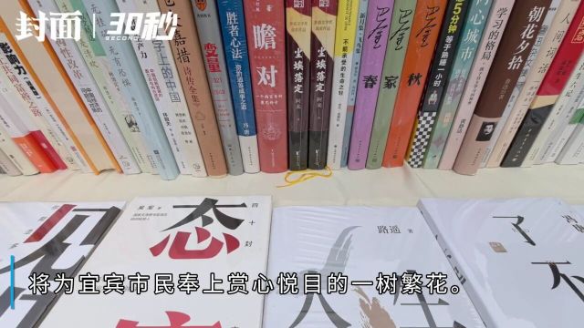 诗文诵读、好书鉴赏等 四川宜宾全民阅读活动为市民奉上一树繁花