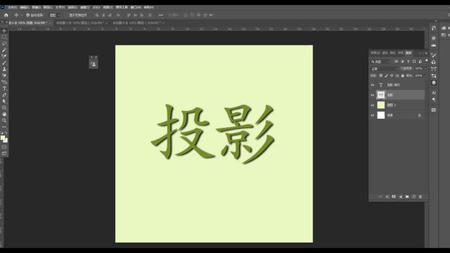 ps案例教程之如何做文字的投影的效果