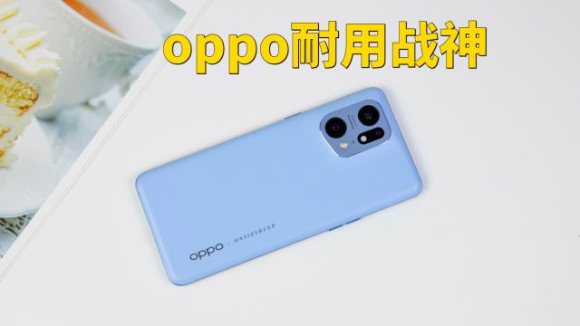 OPPO耐用机型大搜集,你最看好哪一款呢?