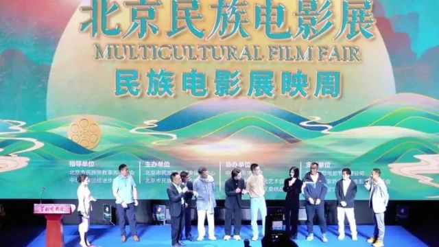 昭通青年作家同名小说改编的电影《白桔》首映式在首都电影院成功举办