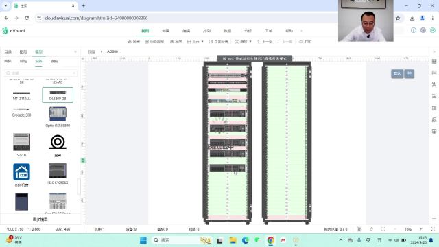 直播回放:画机柜布置图就这么简单,你学会了吗?