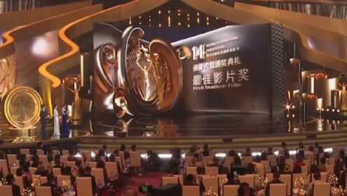 第十四届北京国际电影节闭幕，“天坛奖”十大奖项揭晓