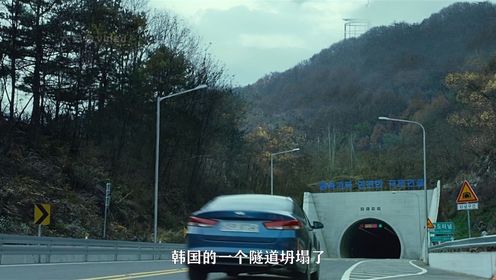 韩国电影《隧道》如果真能看懂，就会觉得人性会有多恶！