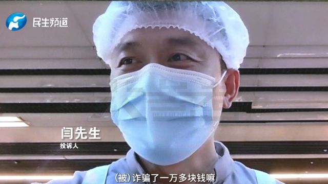 接陌生电话告知机票“退改签” 被骗15000元