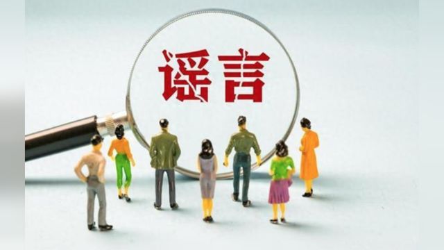 宁夏网信办辟谣:从未开展营业性演出宣传活动,“演唱会邀请函”为虚假宣传