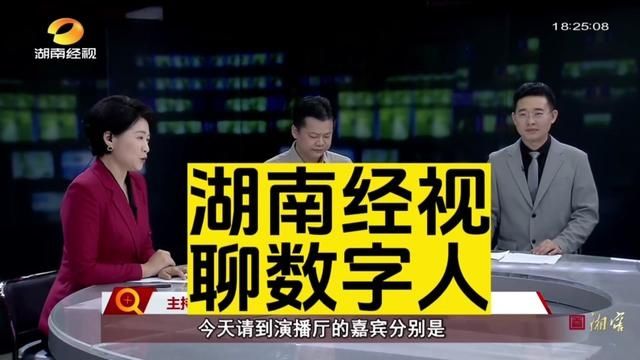 和国家超算中心陈浩院长一起上《湖南经视》王欢老师的节目……