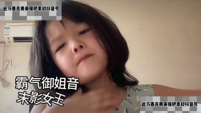 来看看那些满级小孩《洁白的牙齿》《实体202》