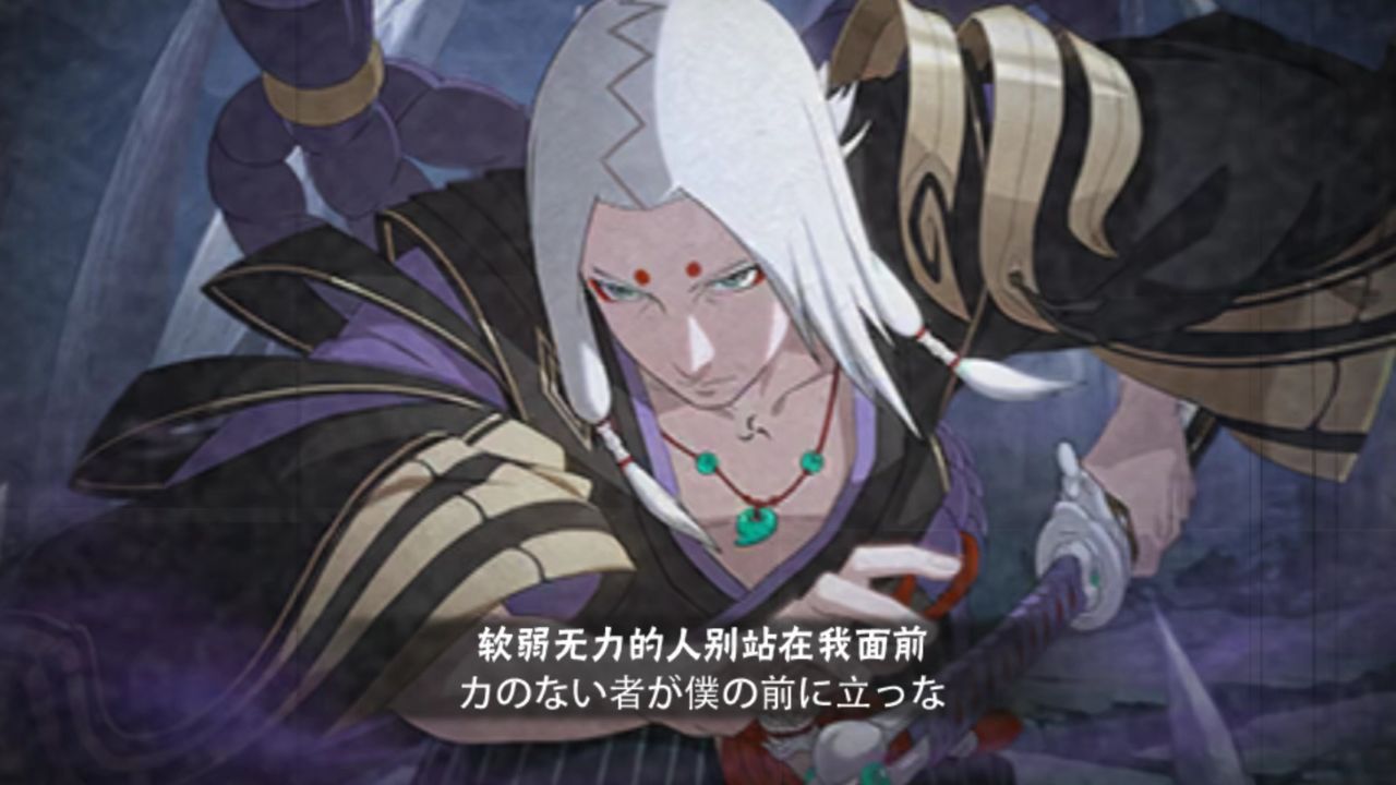 君麻吕「漂泊浪客」奥义图