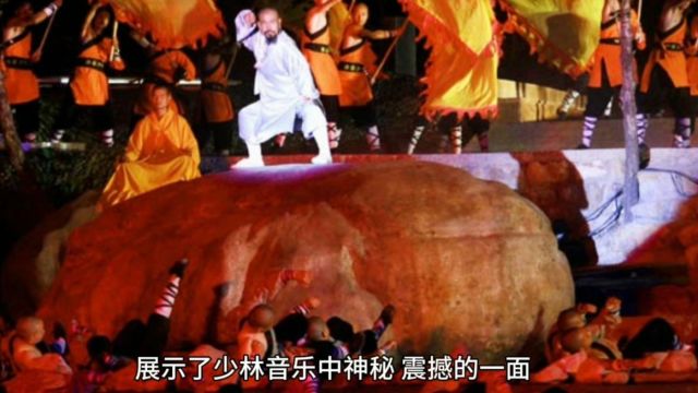 《禅宗少林ⷮŠ音乐大典》实景演出,依山而建的一个实景演出,山景、夜景、灯光、音乐、表演融为一体,很震撼