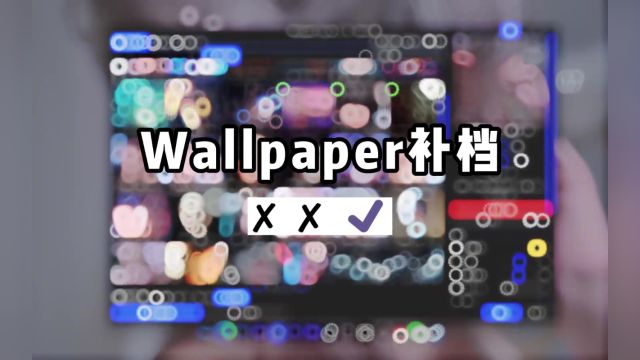 本期补档,总有你喜欢的类型#wallpaper #wallpaperengine