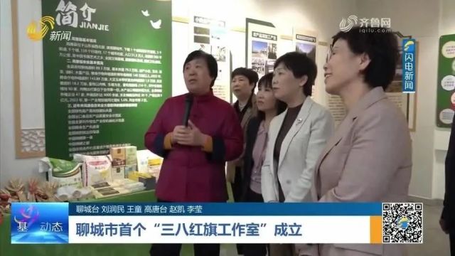 《齐鲁女性》电视周刊第263期丨省妇联举办党纪学习教育读书班,各地妇联积极开展“爱心妈妈”结对关爱行动……精彩速看!