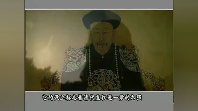 中国古代王朝系列纪录片《中国十大王朝》之大清雍正王朝(100集)