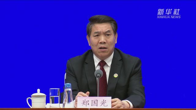 郑国光:坚持“边试点、边完善” 提高灾害风险评估与区划的科学性