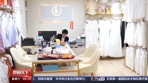 卖衣服还学会了波斯语 广州这届年轻外贸人自有生意经