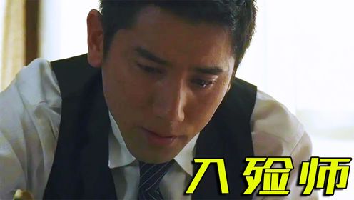 《入殓师》带你走进生命最后的仪式_高清1080P在线观看平台_腾讯视频