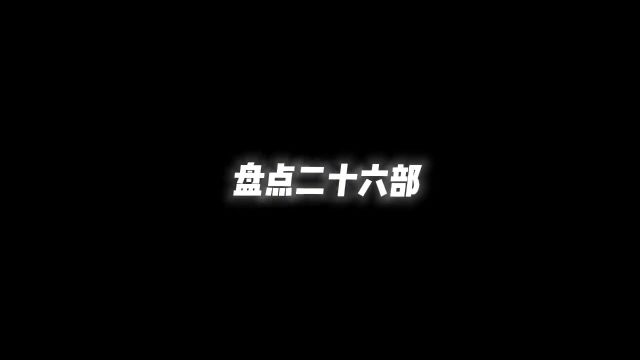 二十六部无牛无刀的校园恋爱动漫,甜甜的恋爱你不爱吗 #动漫推荐 #二次元 #动漫