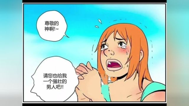 孤岛男女我在抖音看漫画漫画韩漫