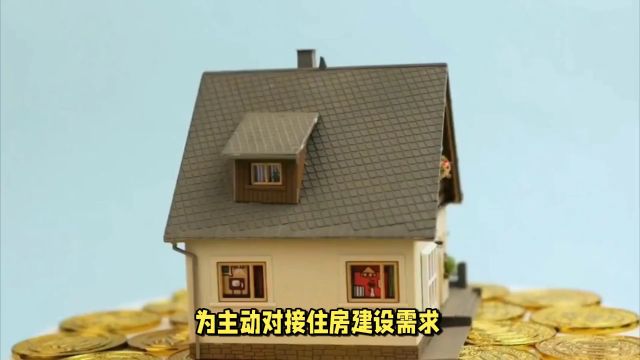 自然资源部:严格遏制部分城市住宅用地供应不合理增长