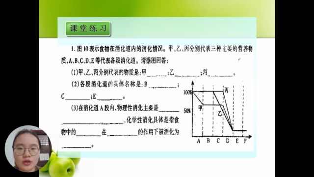 讲题微课