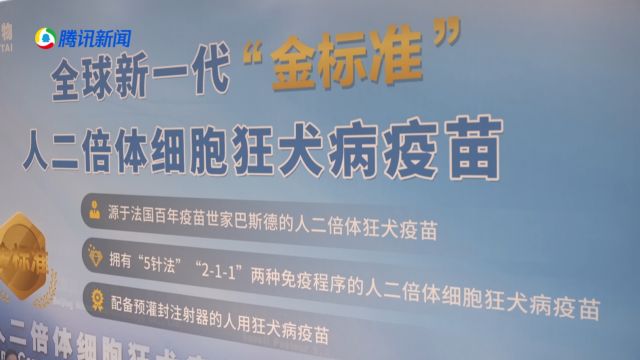 狂犬病暴露预防处置专题培训及狂犬病防控新技术研讨会在上海召开