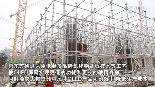 四川成都:5000余名建设者奋战电子信息产业重大项目现场