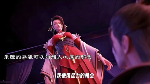捕星司