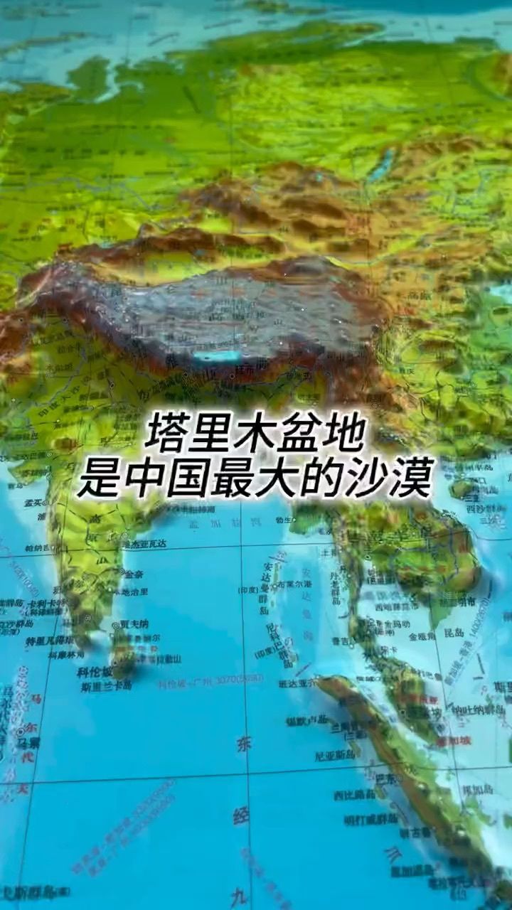 中国地形图沙漠图片