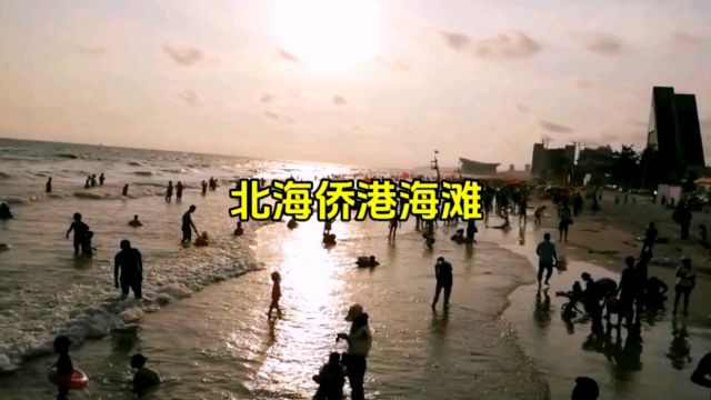 北海侨港海滩夏日激情冲浪