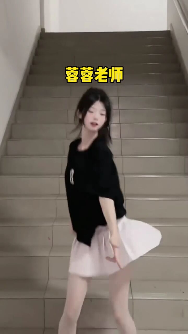 蓉蓉老师怀上小宝宝了,来看看她以前的跳舞视频吧