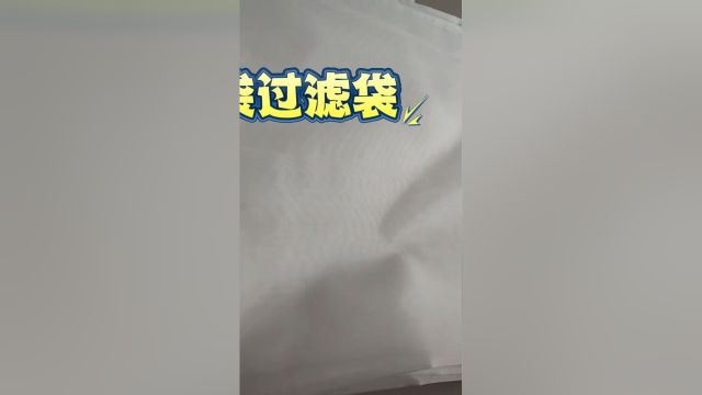 尼龙网袋过滤袋A食用纱网过滤袋A网袋加工