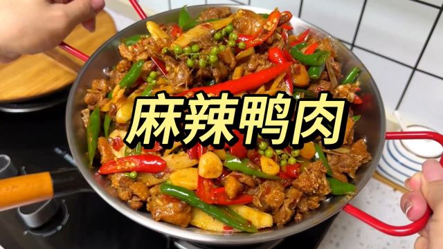 麻辣鸭肉做法