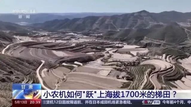 【央媒看定西】怎么在海拔1700米的丘陵种地?“梯田管理大师”上岗了