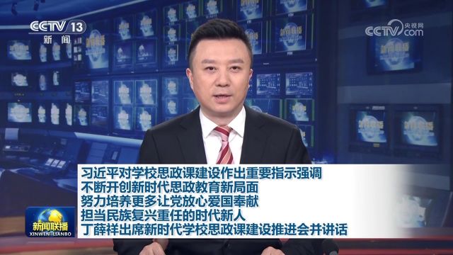 【央视快评】努力培养更多让党放心、爱国奉献、担当民族复兴重任的时代新人