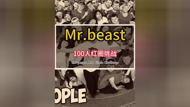 Mr.beast大挑战,100人最后出红圈者赢得50万 8/8