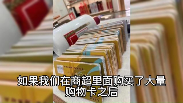 世纪联华超市购物卡回收变现快速合理的方案介绍