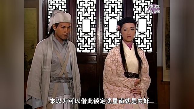 哥舒天滴血认亲找到亲生女儿,沈星南陷害李布衣布衣神相